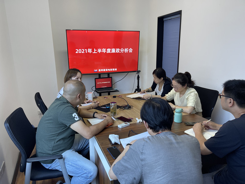 7.8廉政分析会_副本.jpg